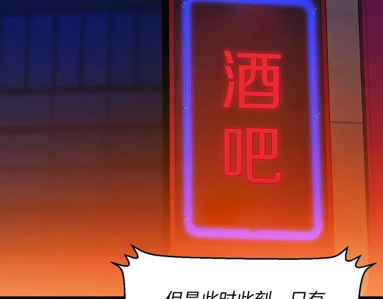 第8话 猎兽人 第8页