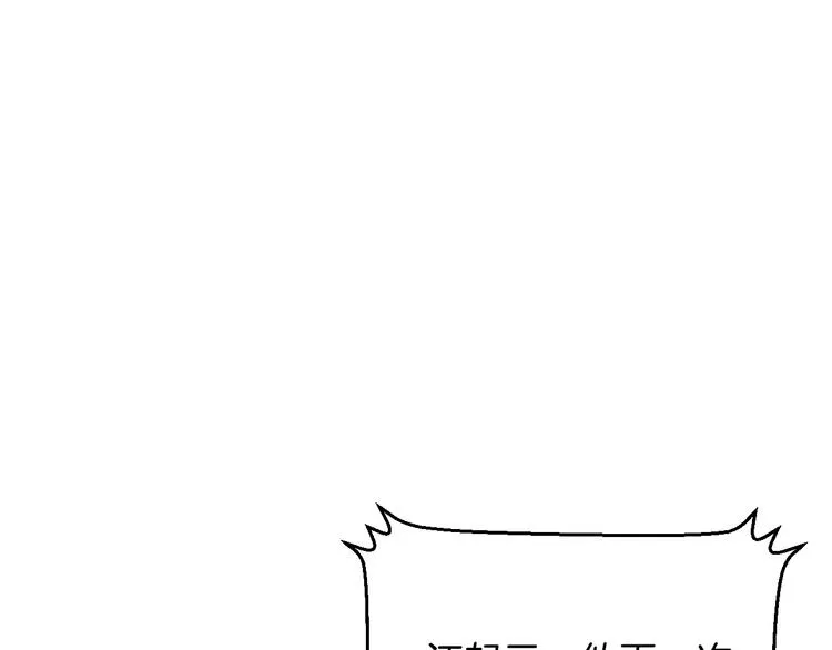 第8话 猎兽人 第12页