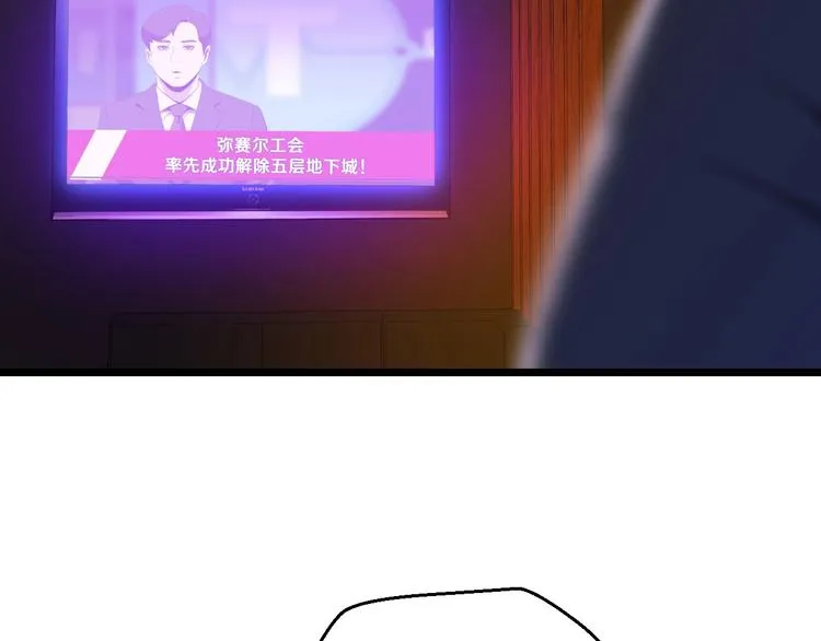 第8话 猎兽人 第15页