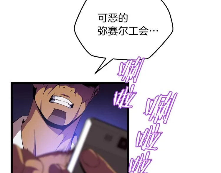 第8话 猎兽人 第16页