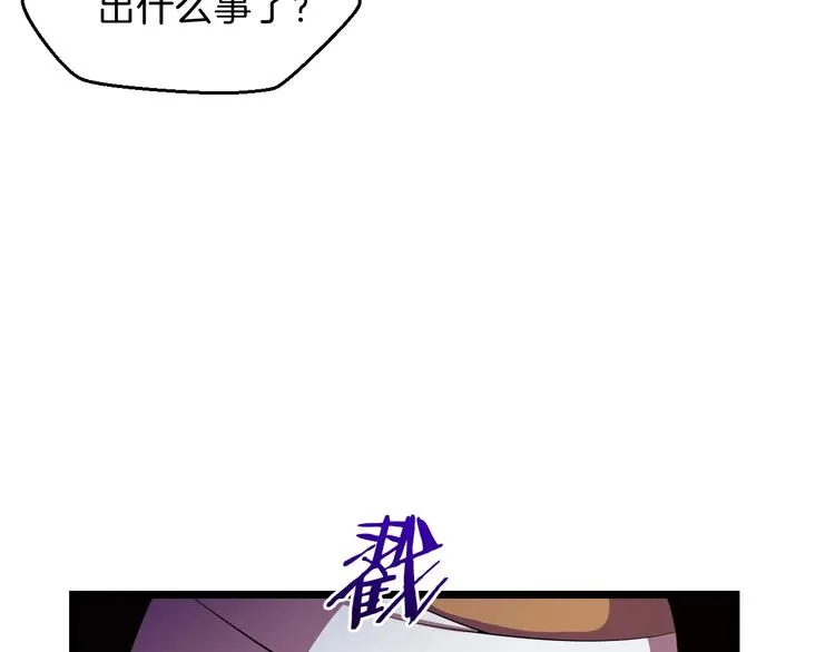 第8话 猎兽人 第24页