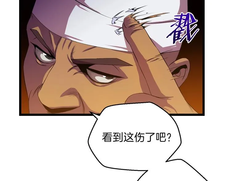 第8话 猎兽人 第25页