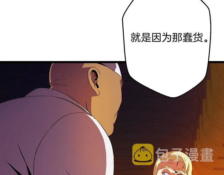 第8话 猎兽人 第26页