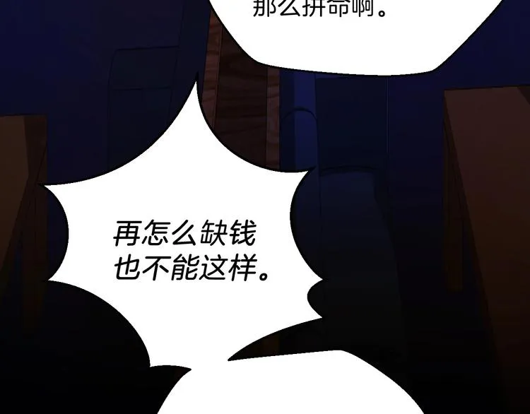 第8话 猎兽人 第33页