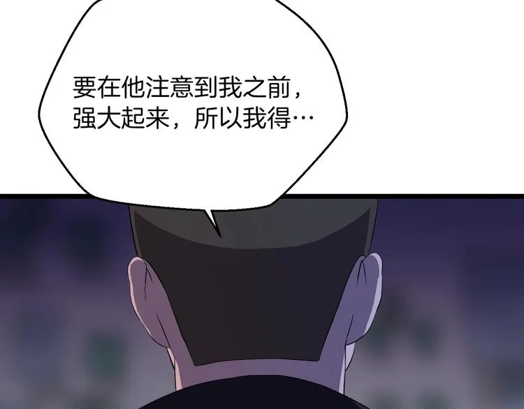 第8话 猎兽人 第40页