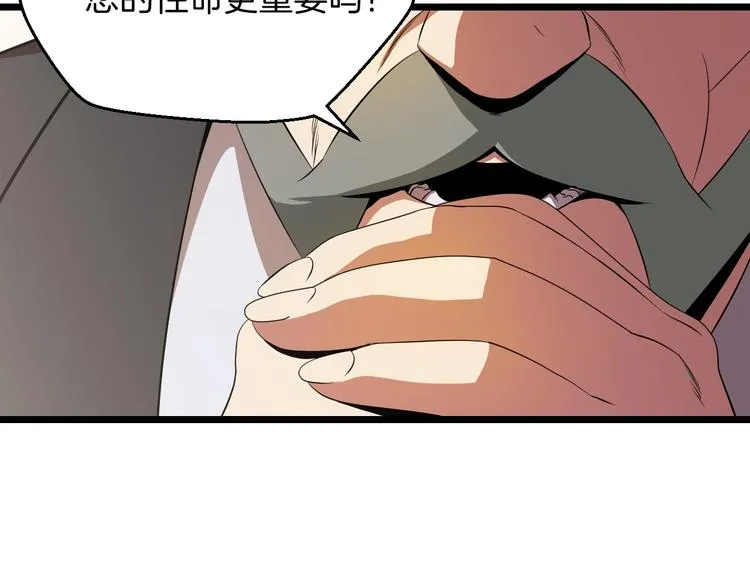 第8话 猎兽人 第54页