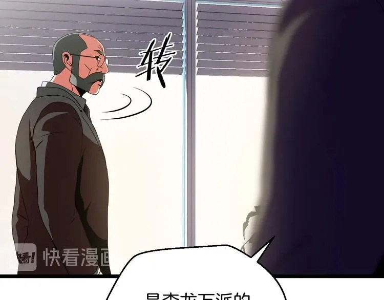第8话 猎兽人 第65页