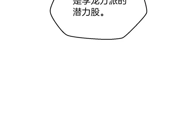 第8话 猎兽人 第66页