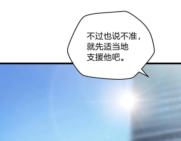 第8话 猎兽人 第72页