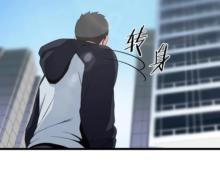 第8话 猎兽人 第73页