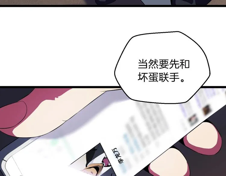 第8话 猎兽人 第76页
