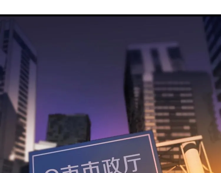 第8话 猎兽人 第79页