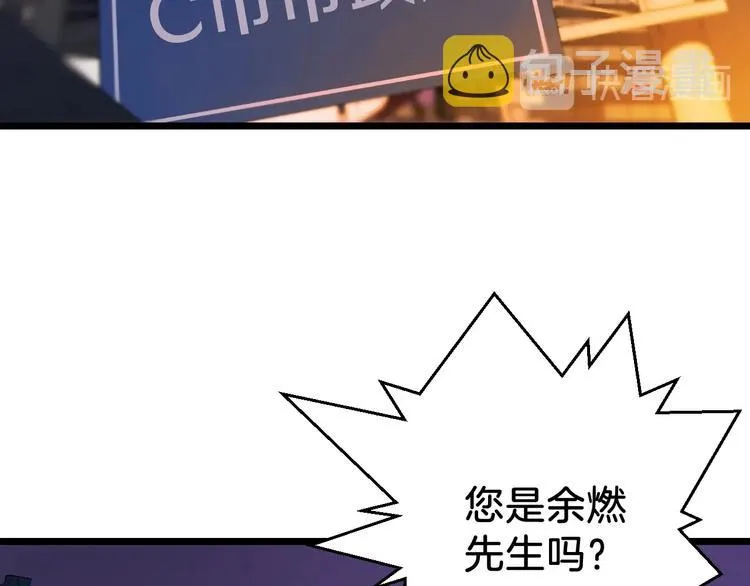 第8话 猎兽人 第80页