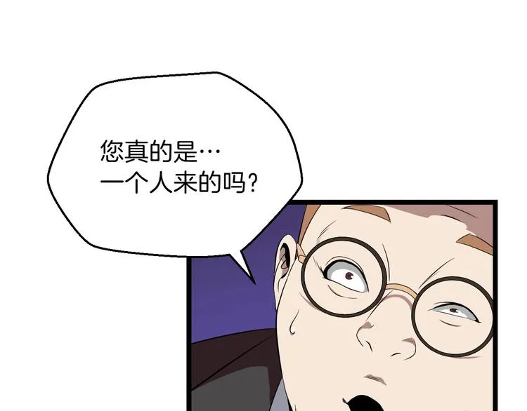 第8话 猎兽人 第82页