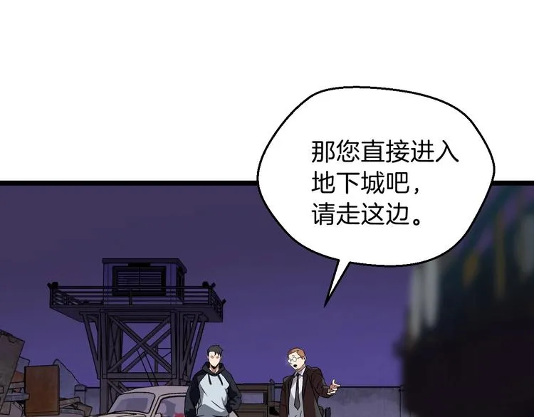 第8话 猎兽人 第85页