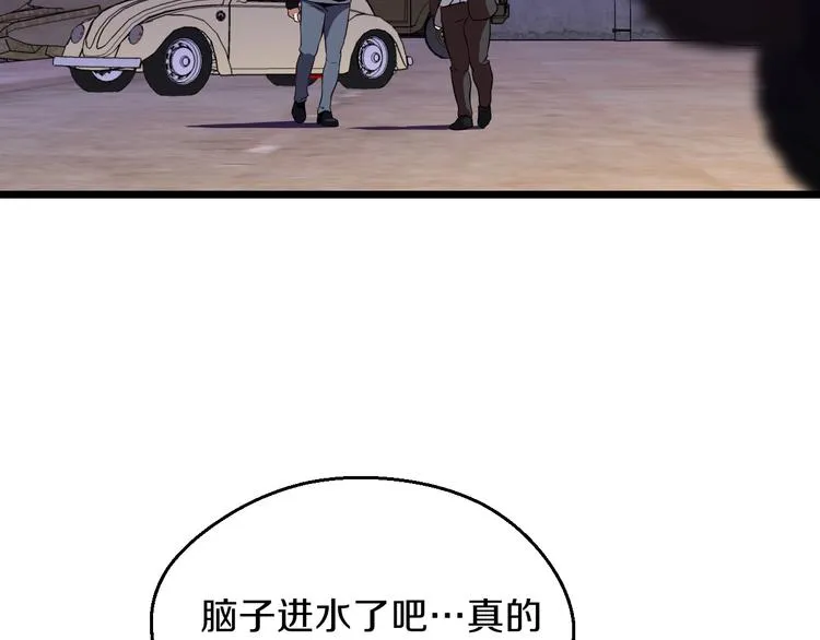 第8话 猎兽人 第86页