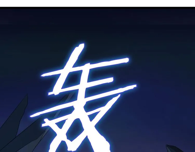 第8话 猎兽人 第90页