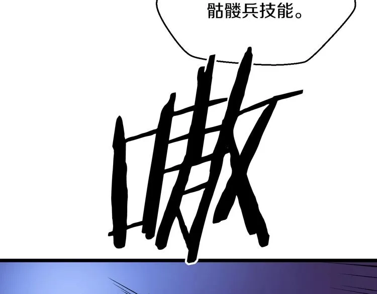 第8话 猎兽人 第99页
