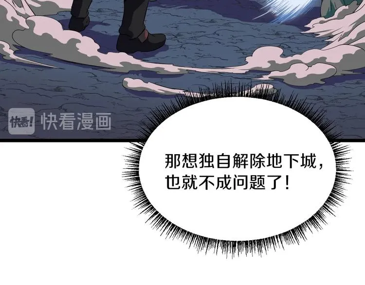第8话 猎兽人 第118页