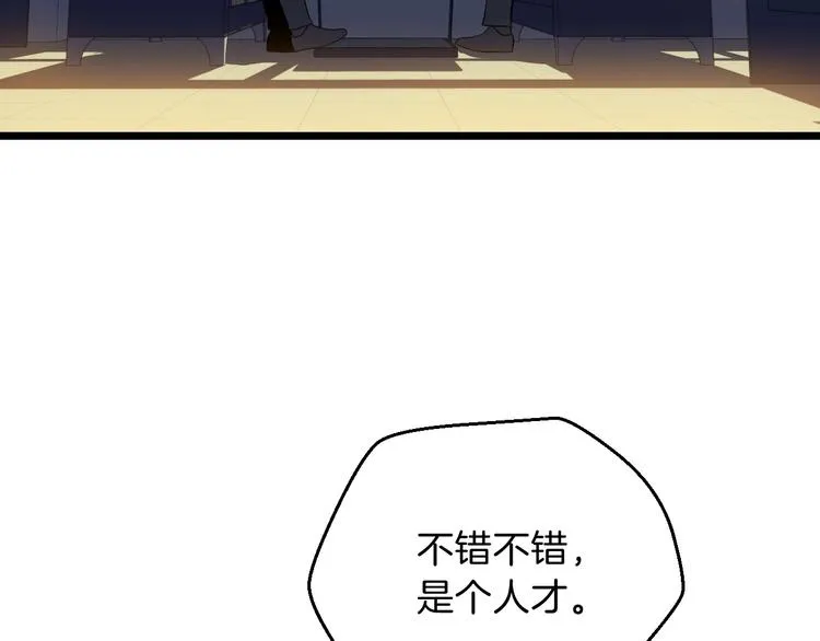 第9话 冒险的策略 第5页