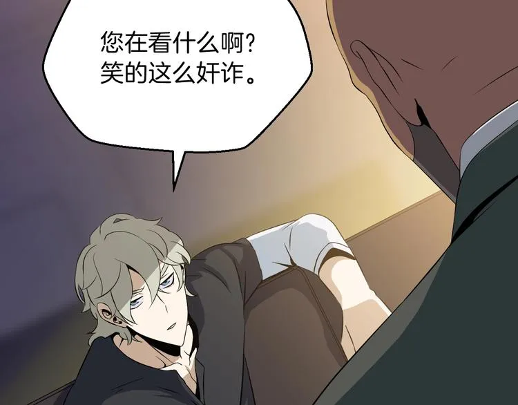 第9话 冒险的策略 第8页
