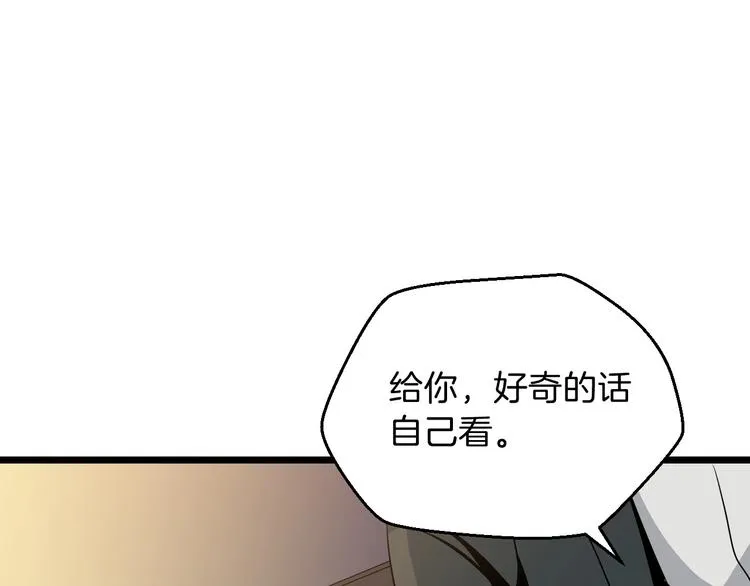 第9话 冒险的策略 第13页