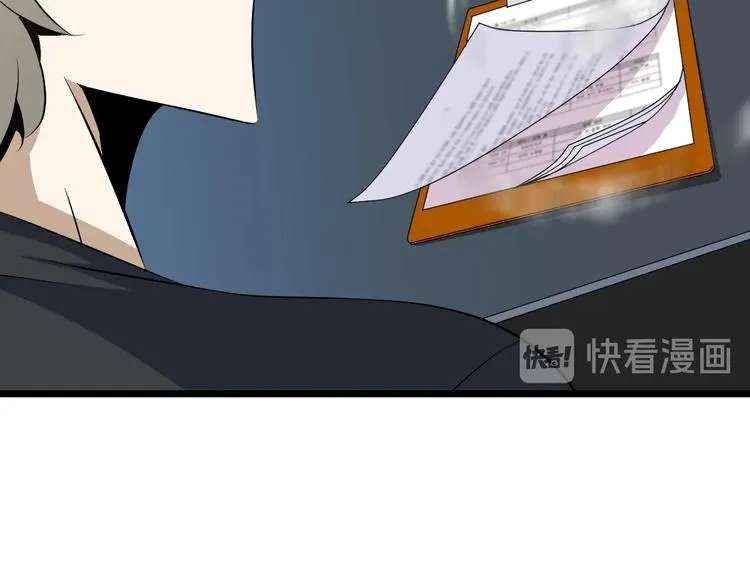 第9话 冒险的策略 第15页
