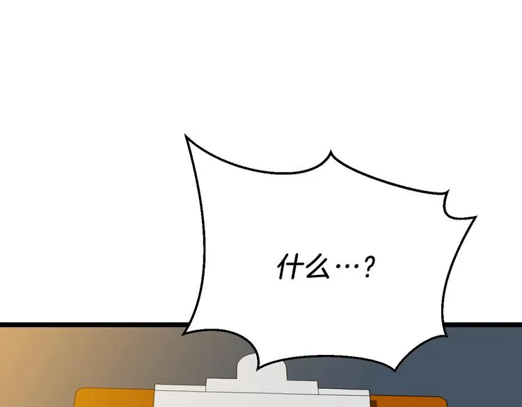 第9话 冒险的策略 第18页