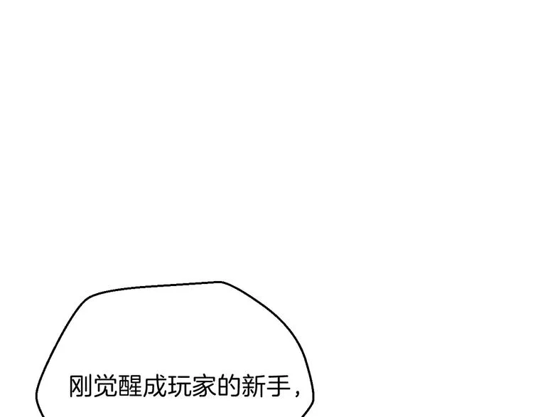第9话 冒险的策略 第24页