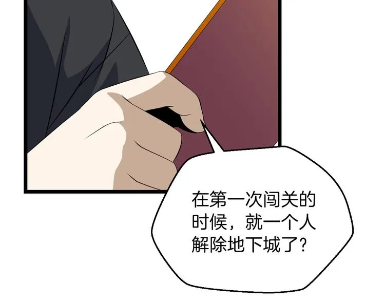 第9话 冒险的策略 第26页
