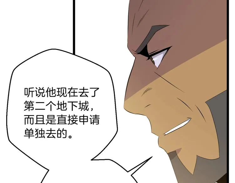 第9话 冒险的策略 第28页