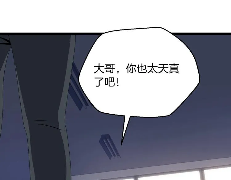 第9话 冒险的策略 第33页