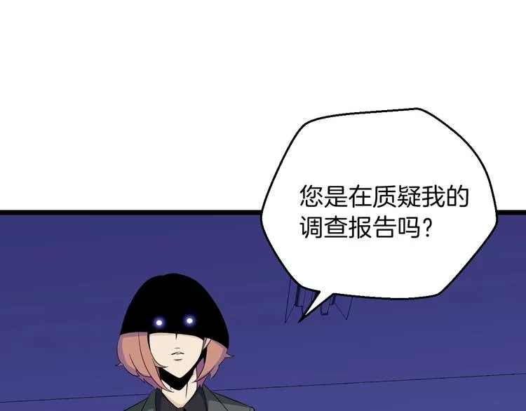 第9话 冒险的策略 第36页