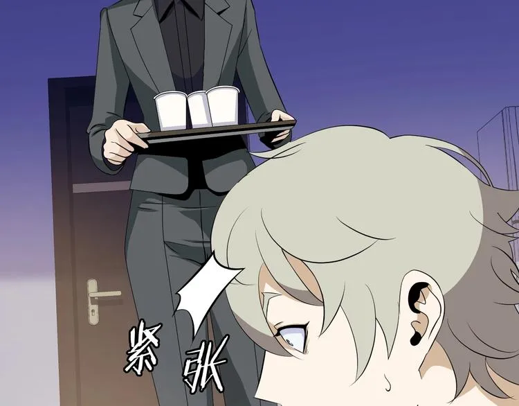 第9话 冒险的策略 第37页