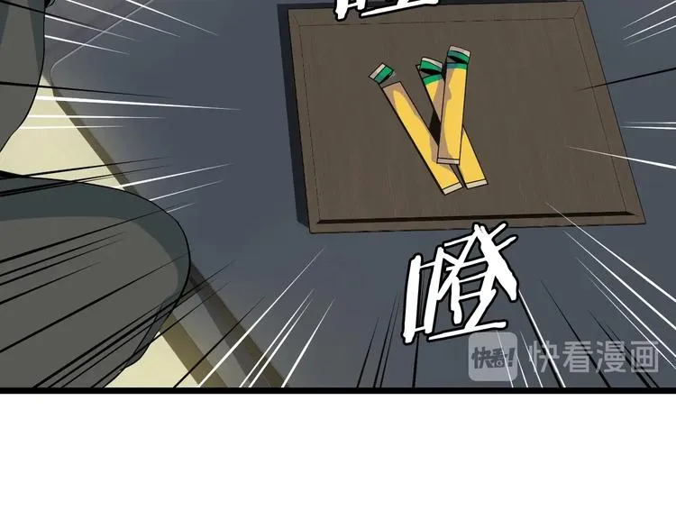 第9话 冒险的策略 第51页
