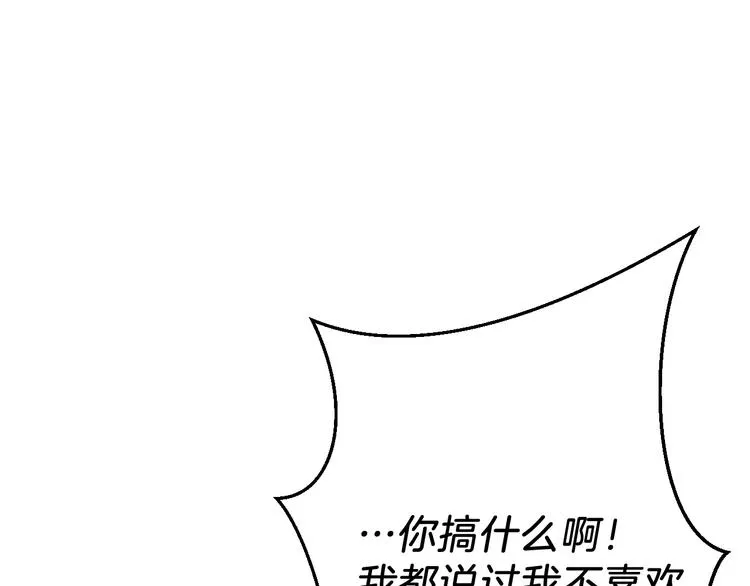 第9话 冒险的策略 第53页