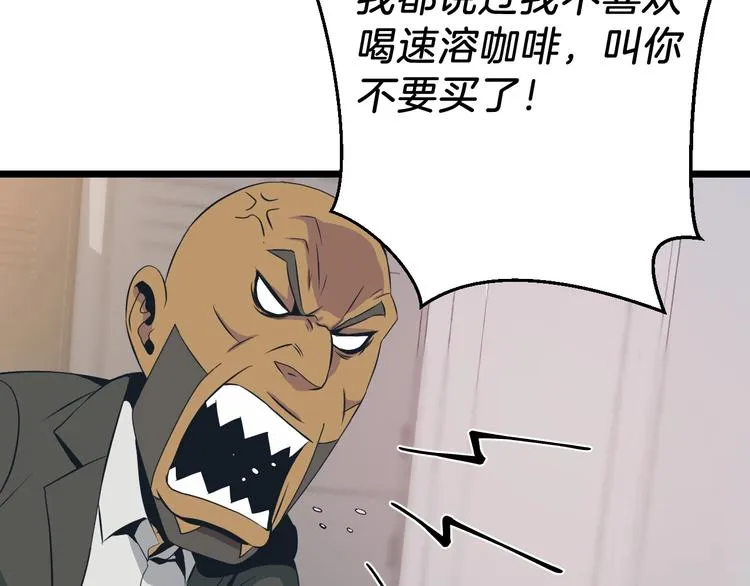 第9话 冒险的策略 第54页