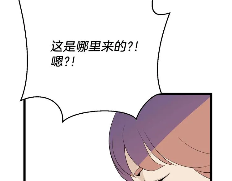 第9话 冒险的策略 第57页
