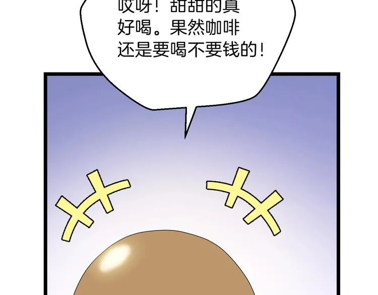 第9话 冒险的策略 第64页