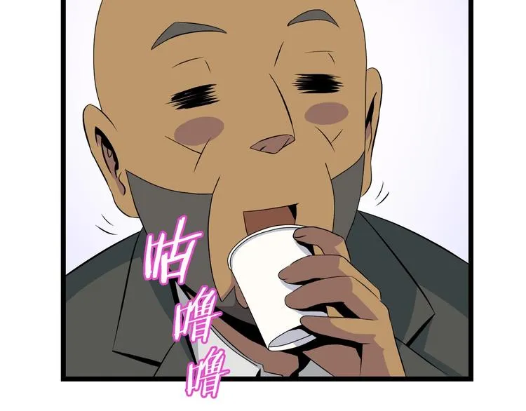 第9话 冒险的策略 第65页