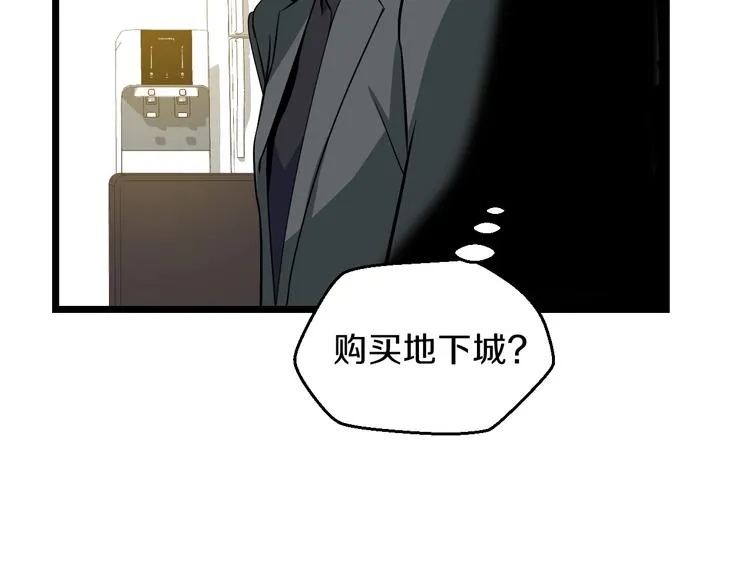 第9话 冒险的策略 第78页