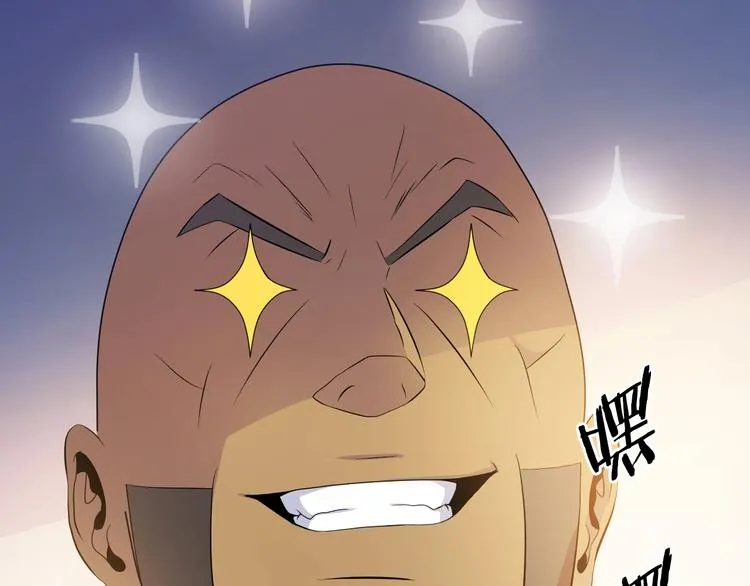 第9话 冒险的策略 第82页