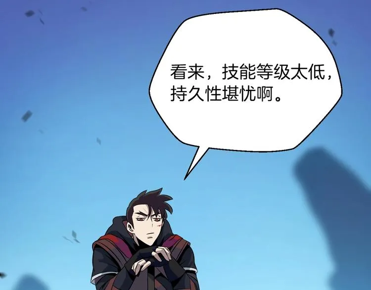 第9话 冒险的策略 第105页