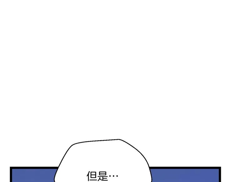 第9话 冒险的策略 第108页