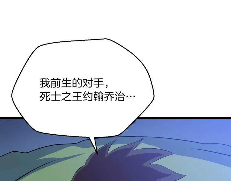 第9话 冒险的策略 第112页