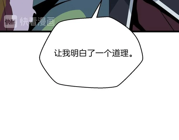 第9话 冒险的策略 第115页