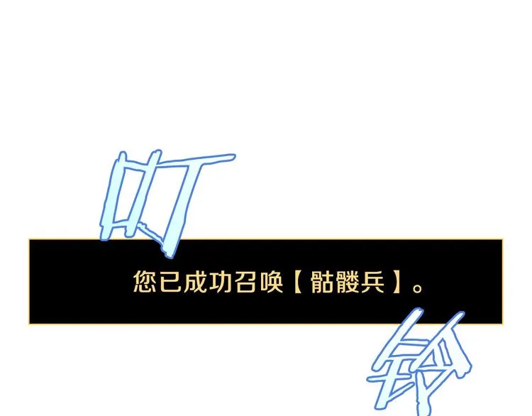 第9话 冒险的策略 第121页