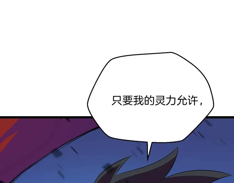 第9话 冒险的策略 第132页
