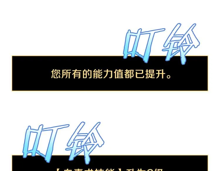 第9话 冒险的策略 第148页