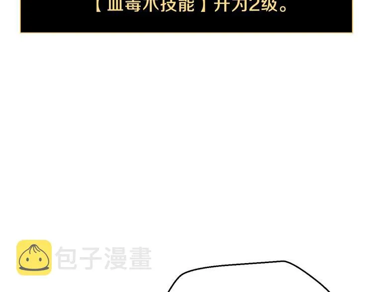 第9话 冒险的策略 第149页
